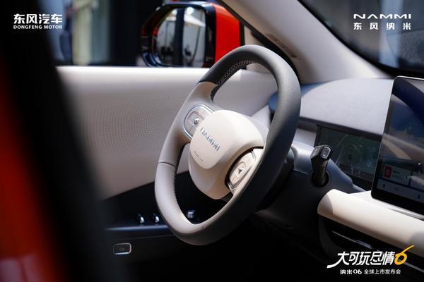 限時先享價7.99萬元起 東風納米06高級輔駕擊穿10萬級 全能滿配新標桿!