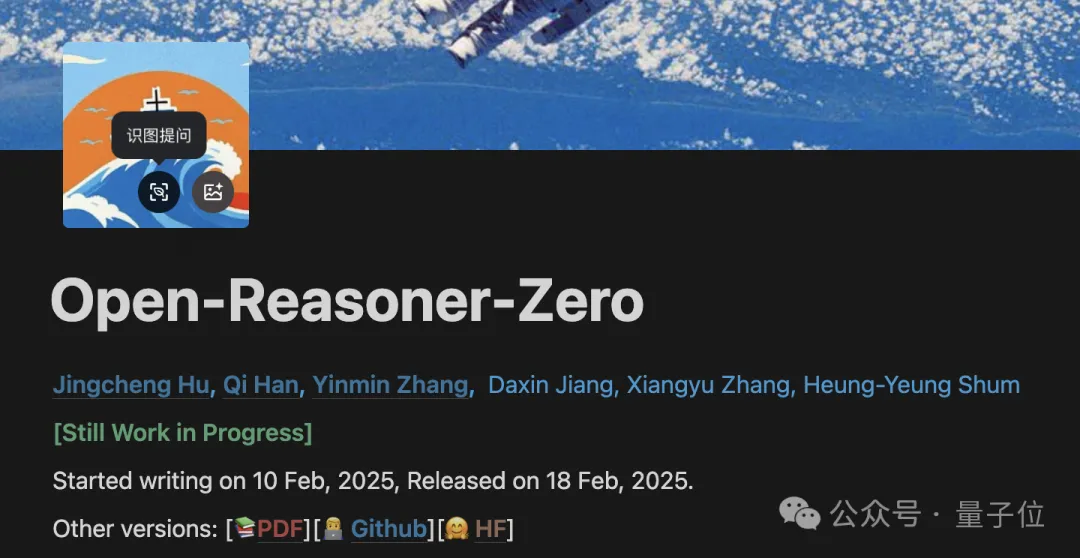 1/30訓練步驟復刻DeepSeek-R1-Zero,沈向洋姜大昕張祥雨等開源推理模型RL訓練方法