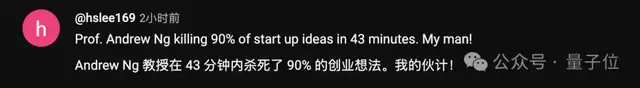 吳恩達YC演講:AI創業如何快人一步?