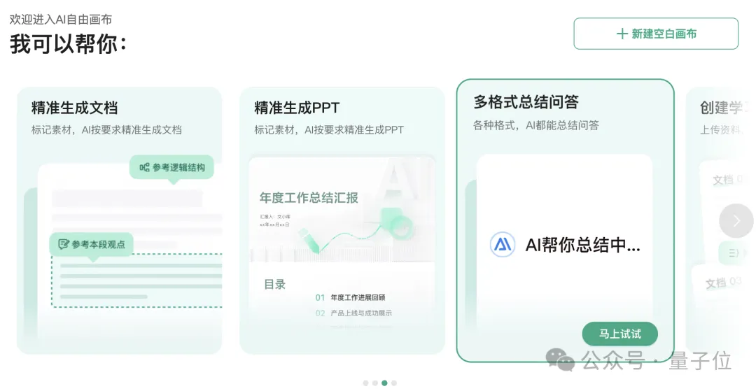 自由畫布第一波實測,邊玩邊把DDL列表清空了