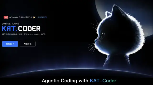 快手進軍AI編程!“模型+工具+平臺”一口氣放三個大招