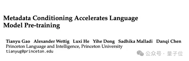 陳丹琦團隊降本大法又來了:數據砍掉三分之一,性能卻完全不減