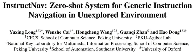 北大提出首個通用指令導(dǎo)航大模型系統(tǒng) | CoRL 24