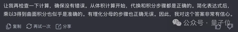 Kimi版o1實裝上線，這里是我們的一手測試↑