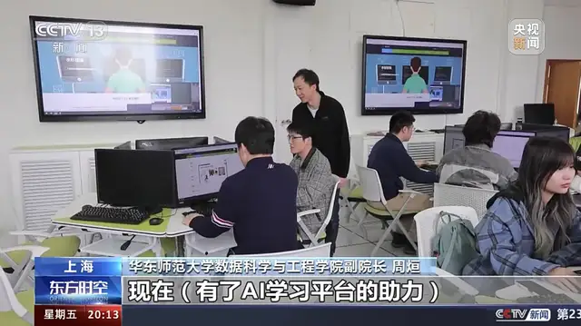 華東師范大學的老師,上課已經用上了大模型
