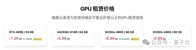 6.99元租H800,一鍵部署Llama3,有羊毛速來薅!