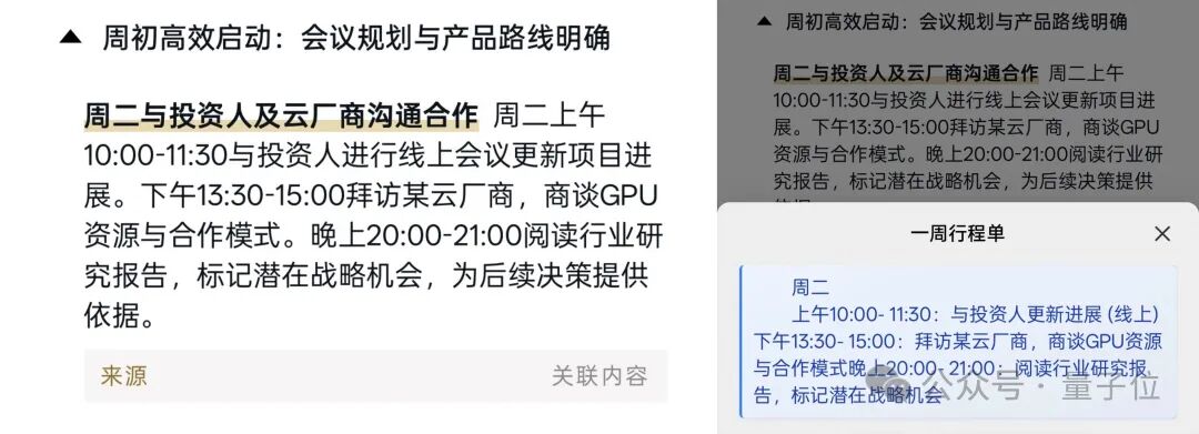 @CEO,你的下一個私人助理何必是人類