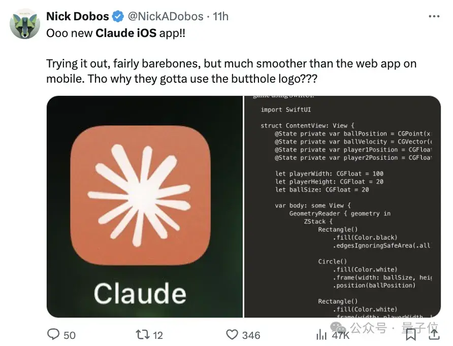 Claude iOS版本推出!11MB大小,體驗(yàn)絲滑,網(wǎng)友:快上語(yǔ)音功能