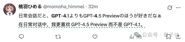 全員免費!GPT-4.1上線ChatGPT,首波實測:又快又沒油膩感