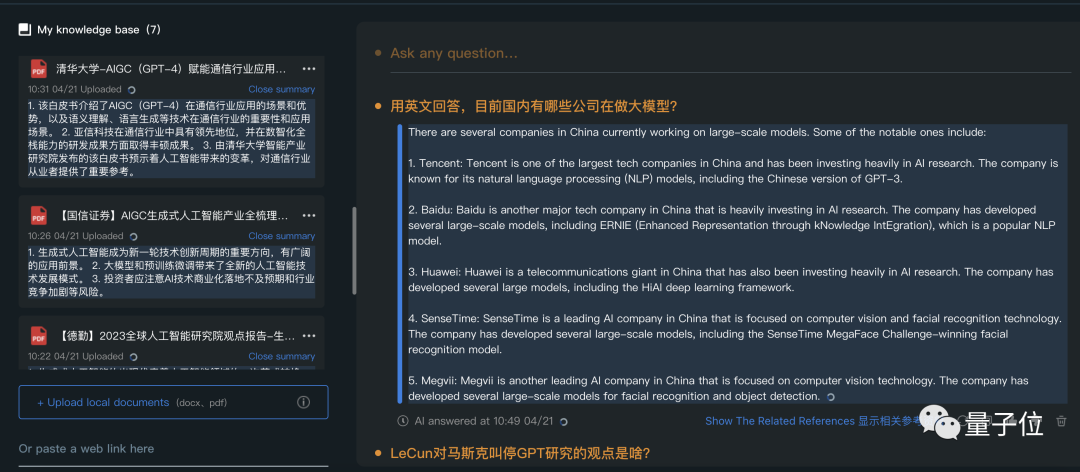 ChatGPT私人訂制!只需把文檔一鍵上傳,免費可玩