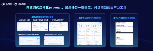 落地香港 訊飛星火激發AI科技創新力