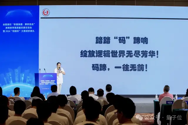 2024“碼蹄杯”大賽頒獎典禮成功舉辦