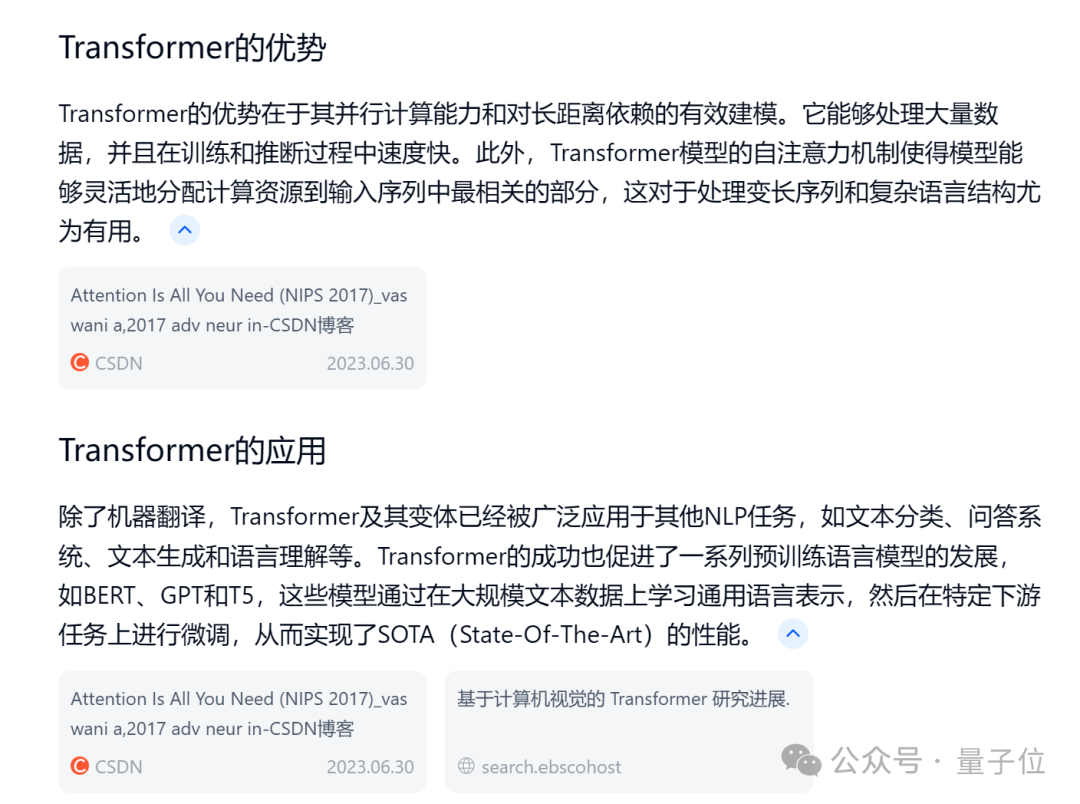 知網狀告AI搜索:搜到我家論文題目和摘要,你侵權了!