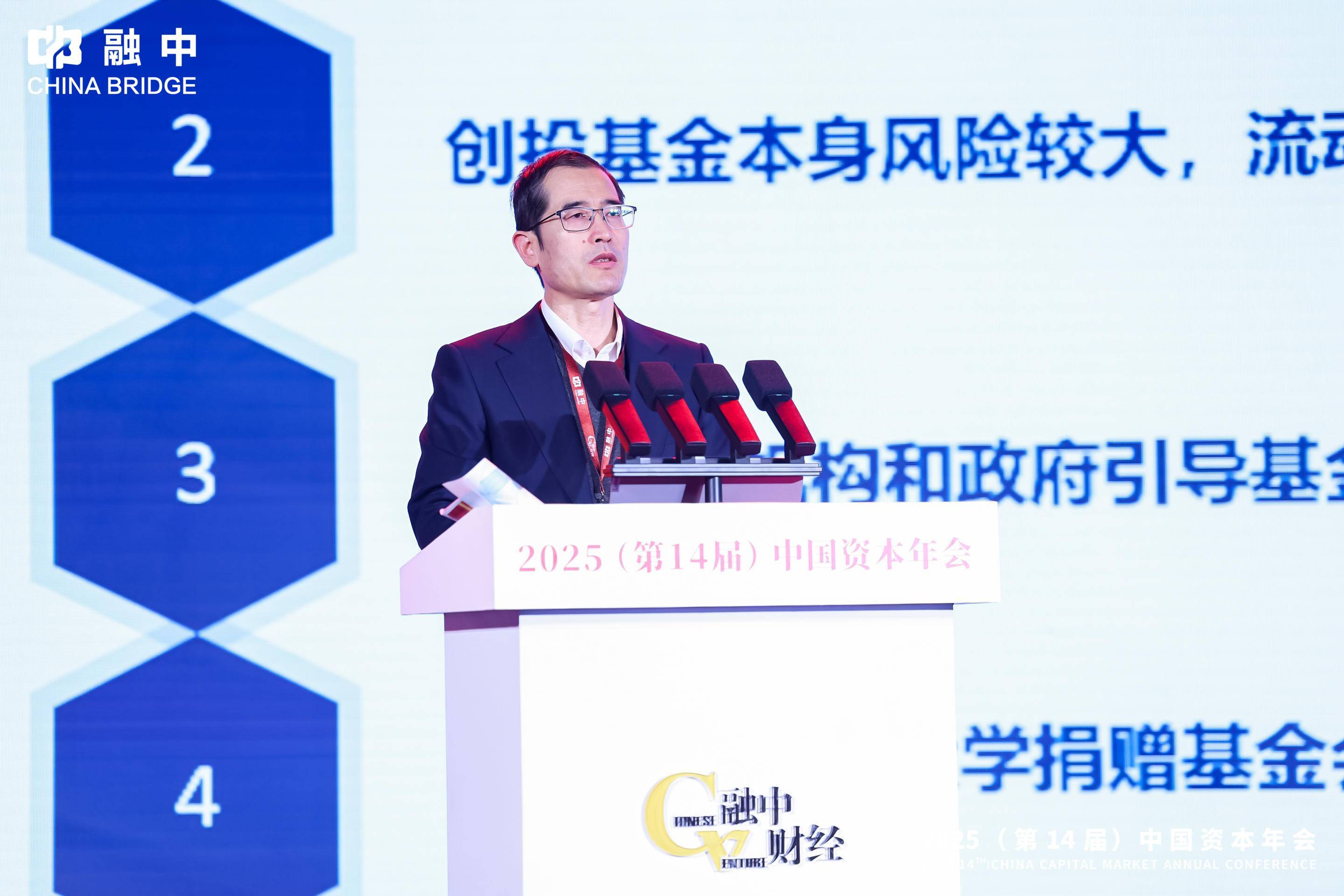 奇點(diǎn)醒客 | 融中2025（第14屆）中國(guó)資本年會(huì)圓滿落幕