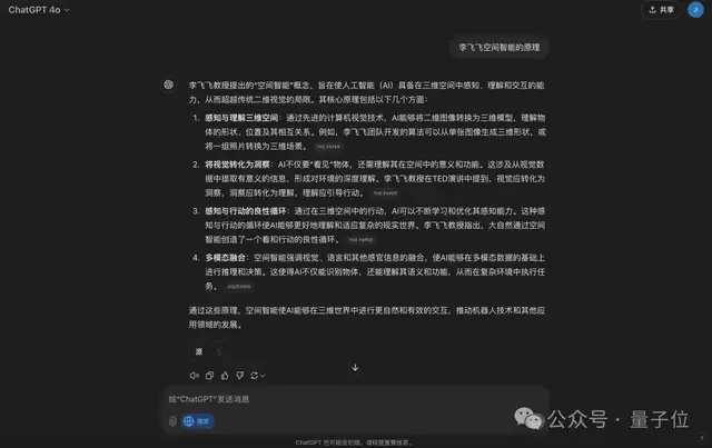 ChatGPT搜索搞不定勾股定理新證明，但國產AI可以！