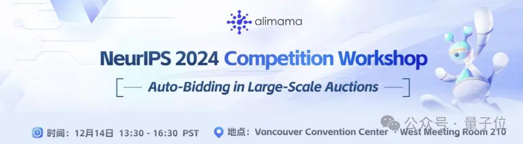 把1個(gè)腦洞發(fā)展成1場(chǎng)頂會(huì)workshop,阿里媽媽只用了1年|直擊NeurIPS'24