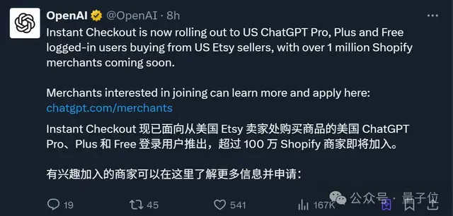 ChatGPT可以下單買買買了