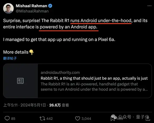 爆火Rabbit R1大翻車:被曝套殼安卓!質疑者IP已遭屏蔽