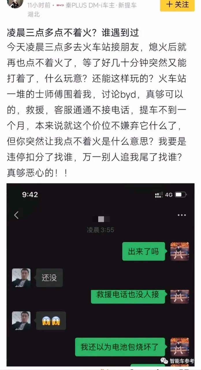 比亞迪:悄悄的OTA,打槍的不要