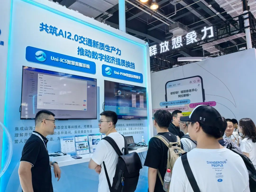 WAIC 2024 丨AGI的無限可能，云知聲“山海+”場景應用全景呈現