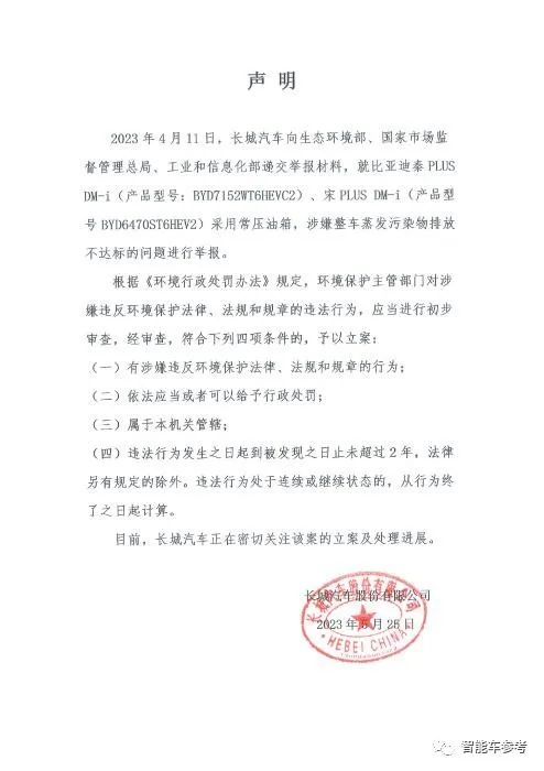 比亞迪:悄悄的OTA,打槍的不要