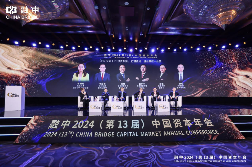 順勢(shì)·有為|融中財(cái)經(jīng) 2024(第 13 屆)中國(guó)資本年會(huì)圓滿(mǎn)落幕