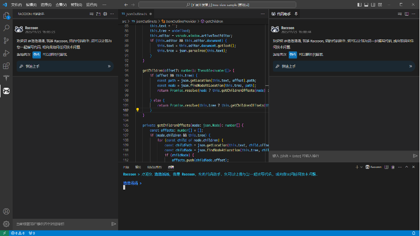 代碼小浣熊Raccoon公測,商湯大語言模型加持,編程效率提升超50%