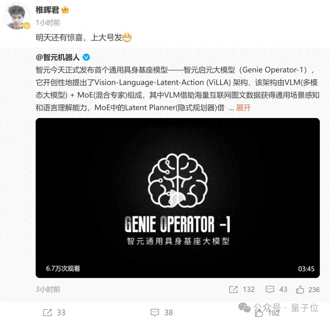 稚暉君預告揭曉！智元機器人發布首個通用具身基座模型GO-1