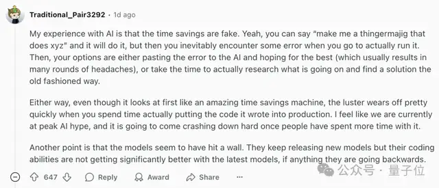 大廠程序員:AI正在將我們變成高速流水線工人,受不了了