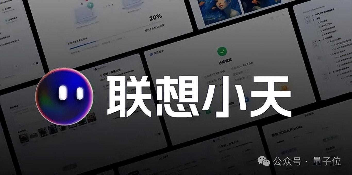 微軟高通英特爾都力推的AI PC,為啥聯想更先造好?