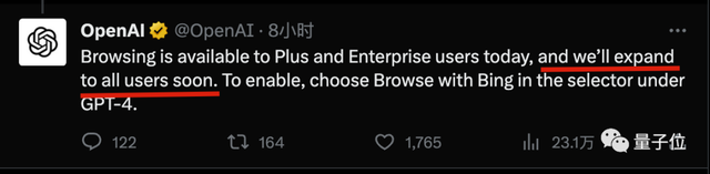 ChatGPT聯網模式回歸!還要對免費用戶開放