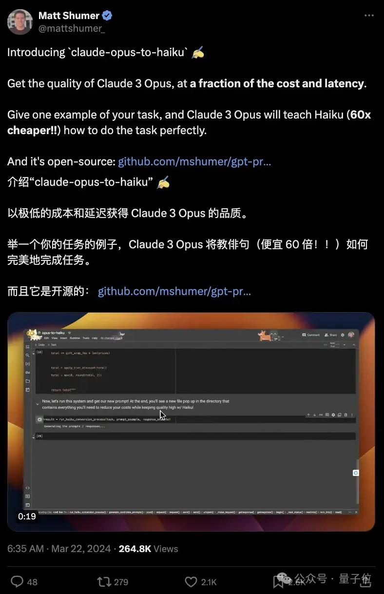 Claude 3反超GPT-4競技場登頂！小杯Haiku成開發者新寵：性價比無敵