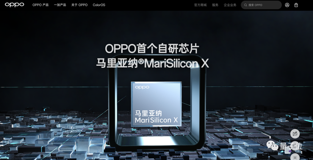 OPPO造芯的最后18分鐘：CEO數次低頭哽咽，3000人團隊原地解散