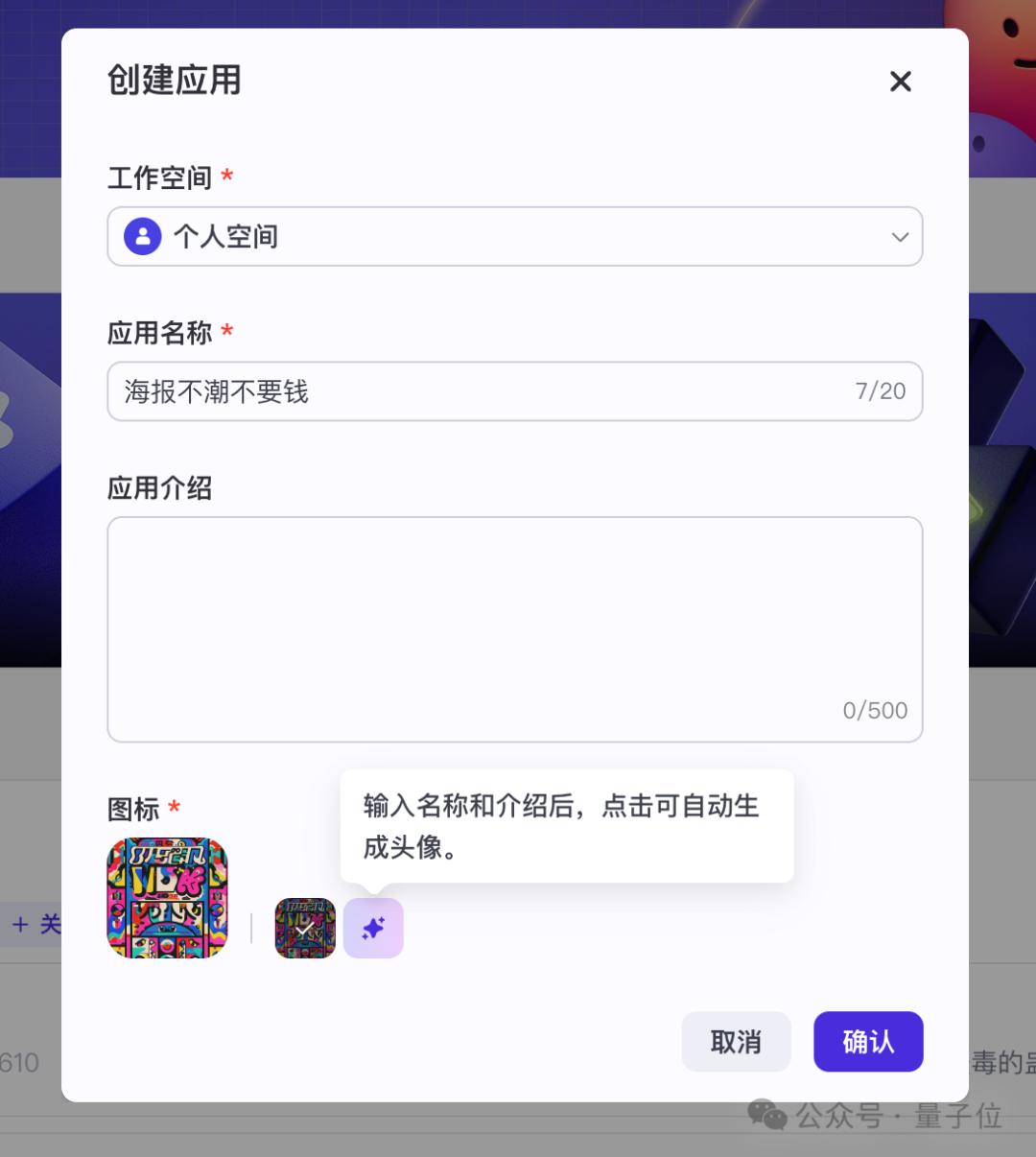 這屆AI創業:不敲一行代碼,營收突破百萬級