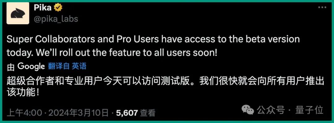Pika放大招:今天起,視頻和音效可以“一鍋出”了!