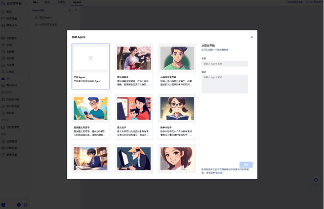 微信小程序如何調(diào)用 DeepSeek？騰訊云開(kāi)發(fā)：最少僅需3行代碼
