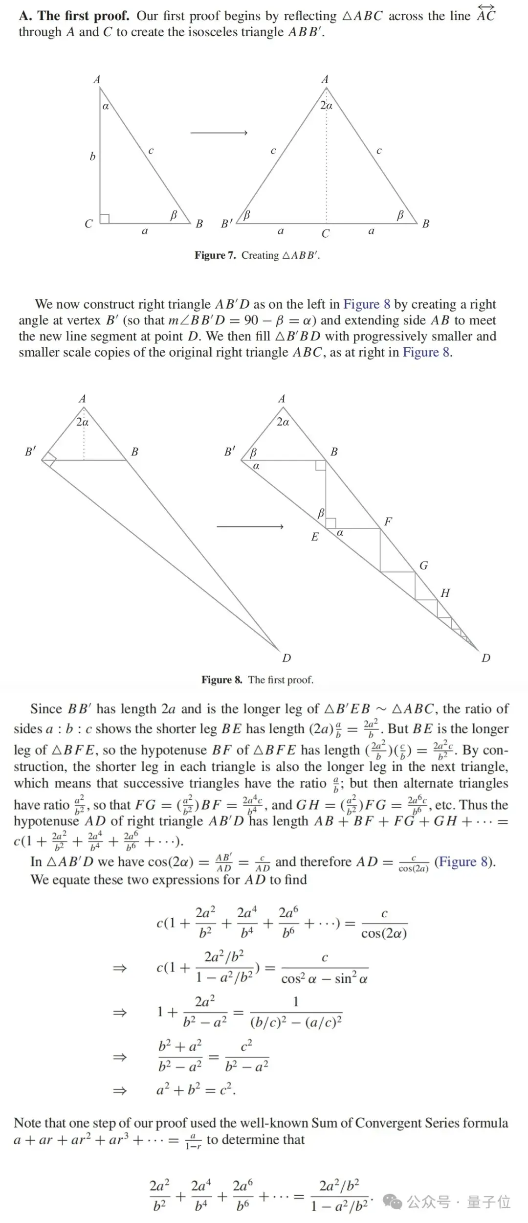陶哲軒推薦:2高中生發(fā)現(xiàn)勾股定理新證明,論文已發(fā)《美國(guó)數(shù)學(xué)月刊》