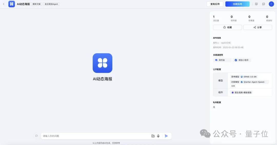 今年賀歲檔電影AI起來(lái)了！《唐探1900》還沒(méi)上線，AI大模型讓它先火了一把
