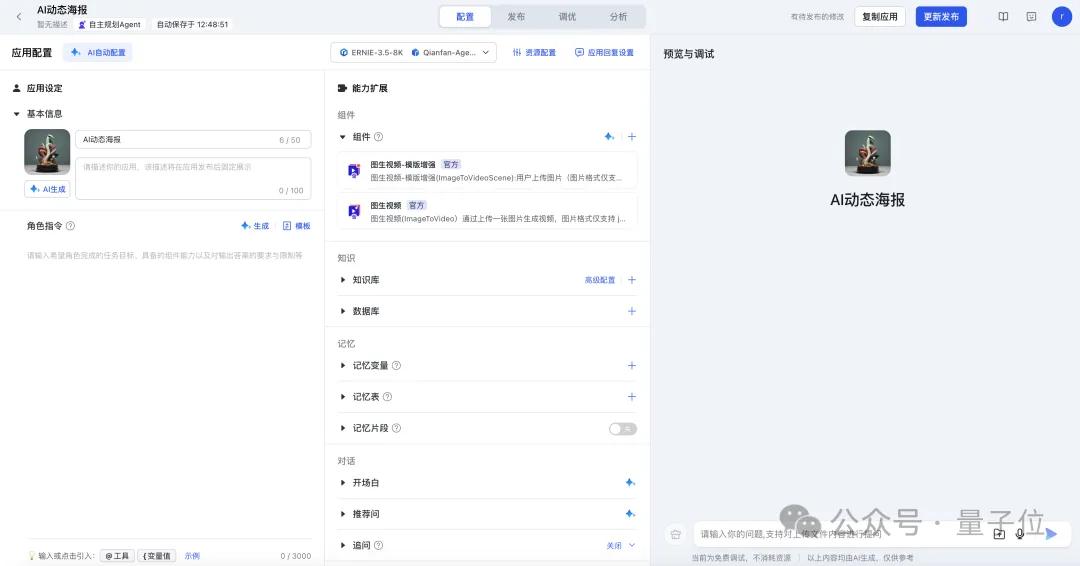 今年賀歲檔電影AI起來(lái)了！《唐探1900》還沒(méi)上線，AI大模型讓它先火了一把