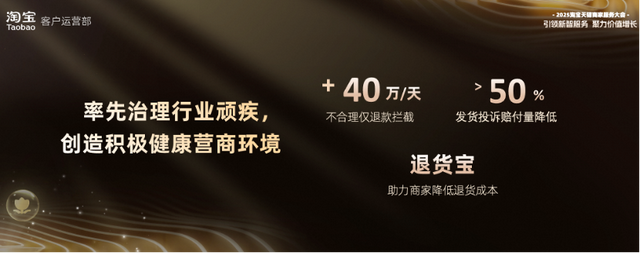 淘寶天貓官宣建立賬號誠信體系等數十項舉措,含店小蜜AI產品升級