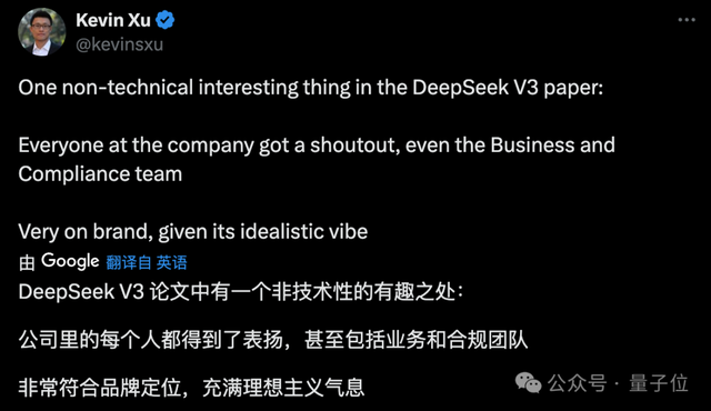 DeepSeek V3“報錯家門”:我是ChatGPT
