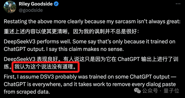 DeepSeek V3“報錯家門”:我是ChatGPT