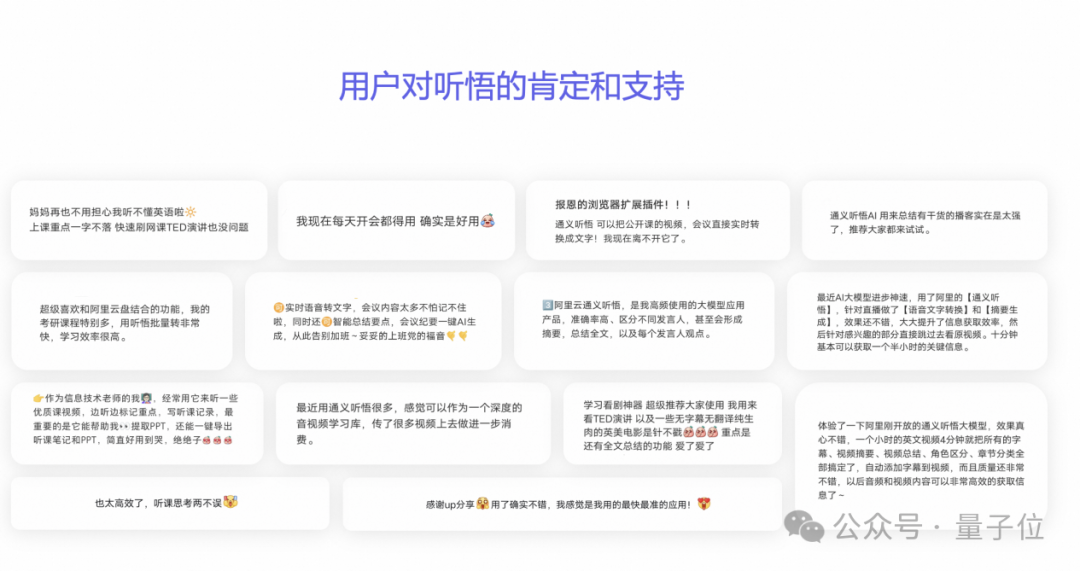 “寶藏AI神器”通義聽悟上新:超長音視頻隨便問,高校師生可獲500小時免費時長