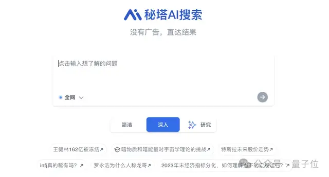 10秒整理搜索結(jié)果,腦圖表格一鍵生成,網(wǎng)友:搜索終于有了該有的樣子