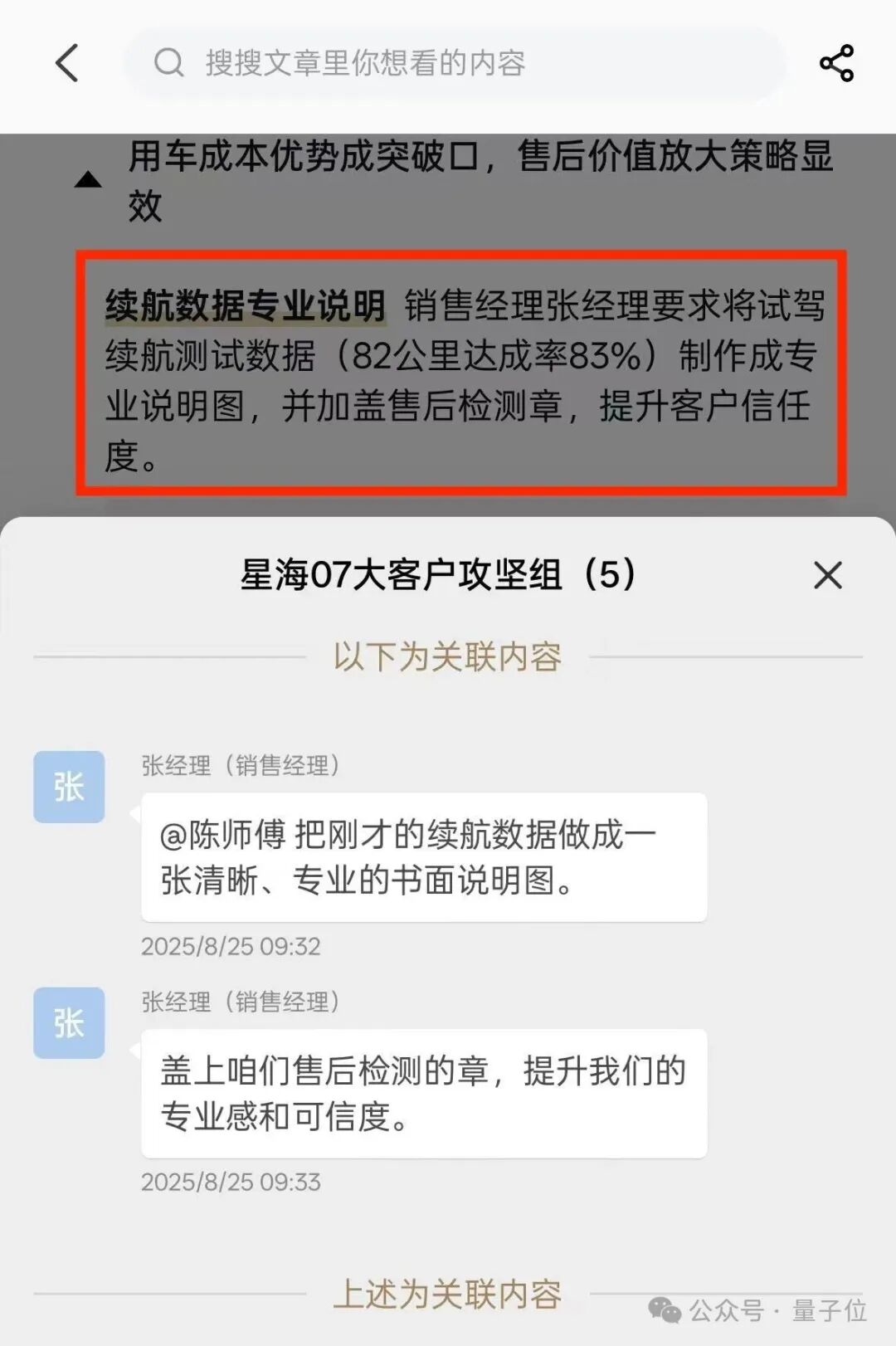 @CEO,你的下一個私人助理何必是人類