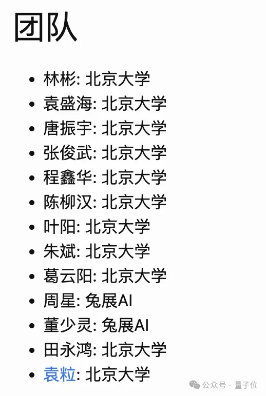 北大發起復現Sora，框架已搭！袁粒田永鴻領銜，AnimateDiff大神響應