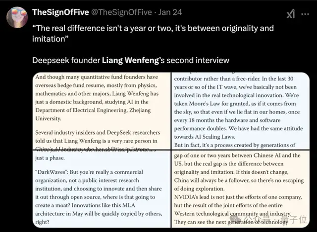 DeepSeek-R1持續震撼硅谷:躋身競技榜前三,創始人梁文鋒采訪被“拿放大鏡”看