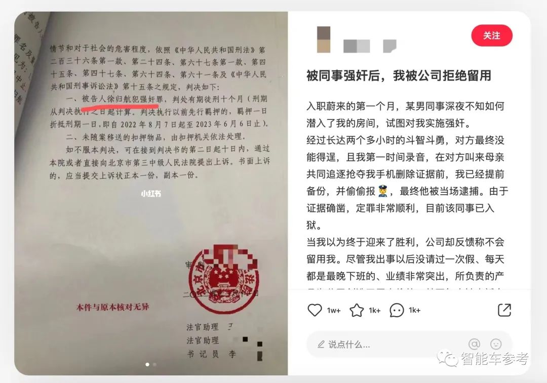 清華女生在蔚來遭性侵，HR以“影響公司形象”拒絕留用！官方回應(yīng)了