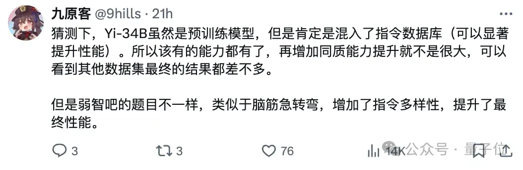 弱智吧竟成最佳中文AI訓(xùn)練數(shù)據(jù)？！中科院等：8項(xiàng)測(cè)試第一