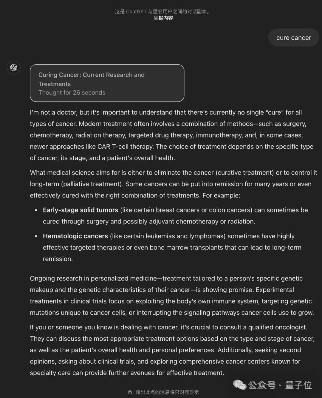 OpenAI史上最貴模型來了!比DeepSeek貴270倍,100萬輸出token 600美元